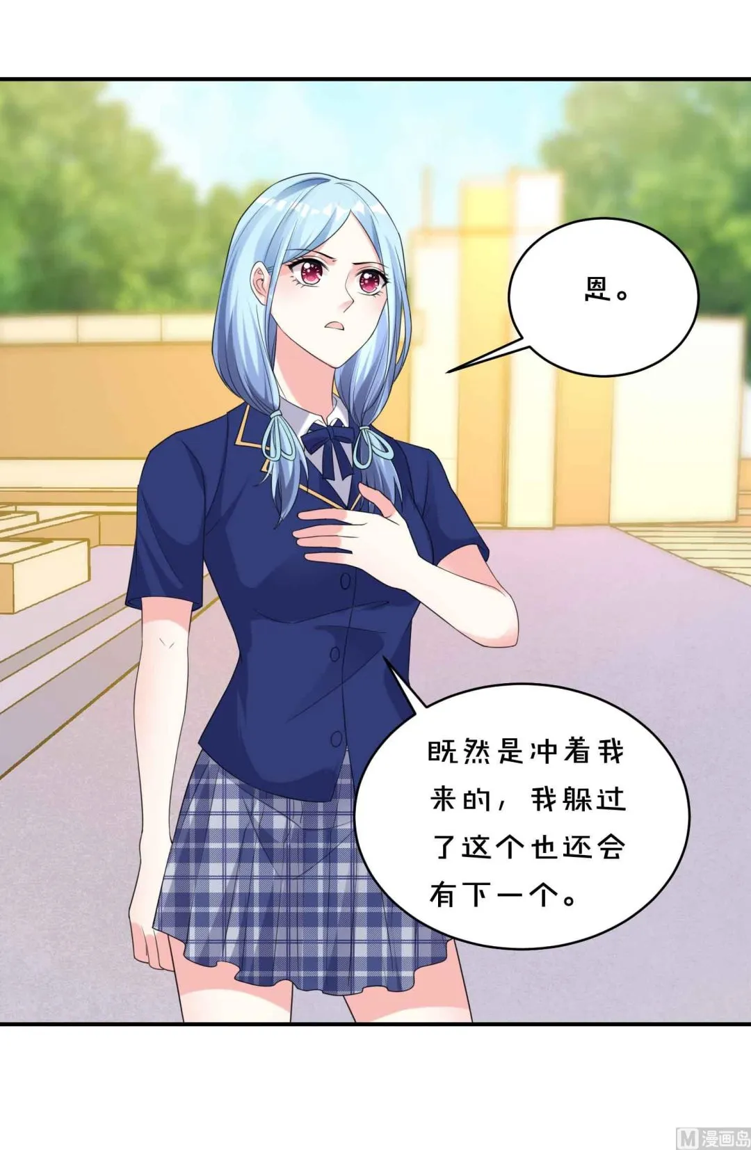 第351话 第20页
