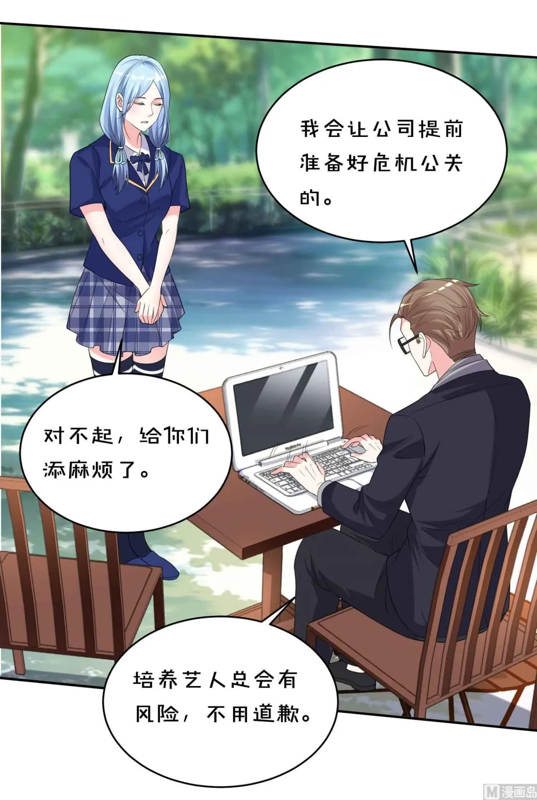 第351话 第23页