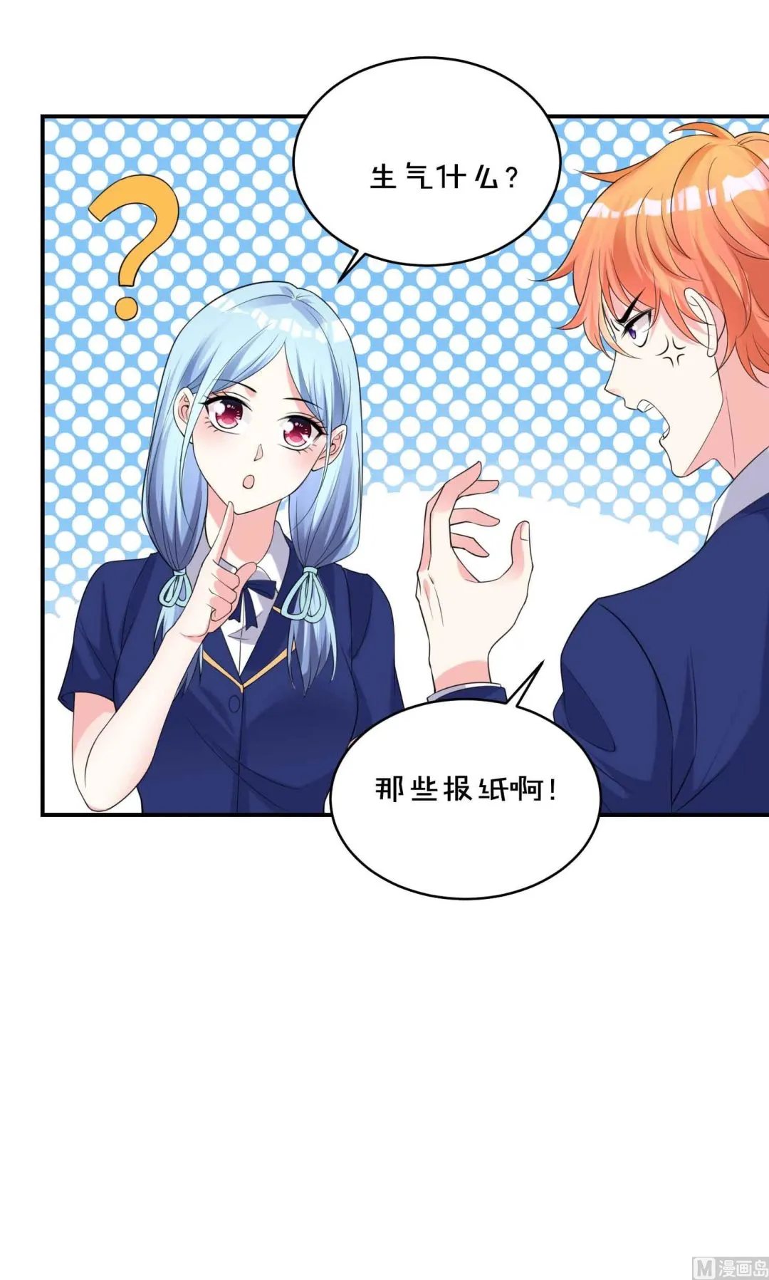 第351话 第29页