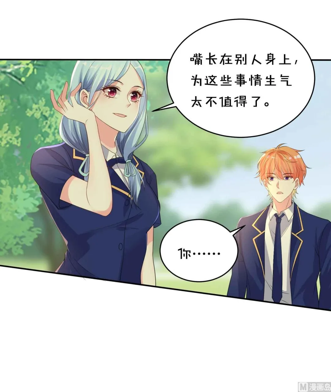 第351话 第30页
