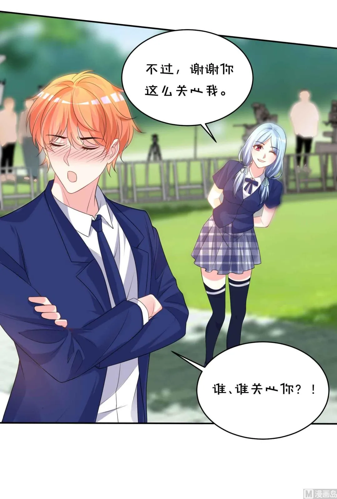 第351话 第31页