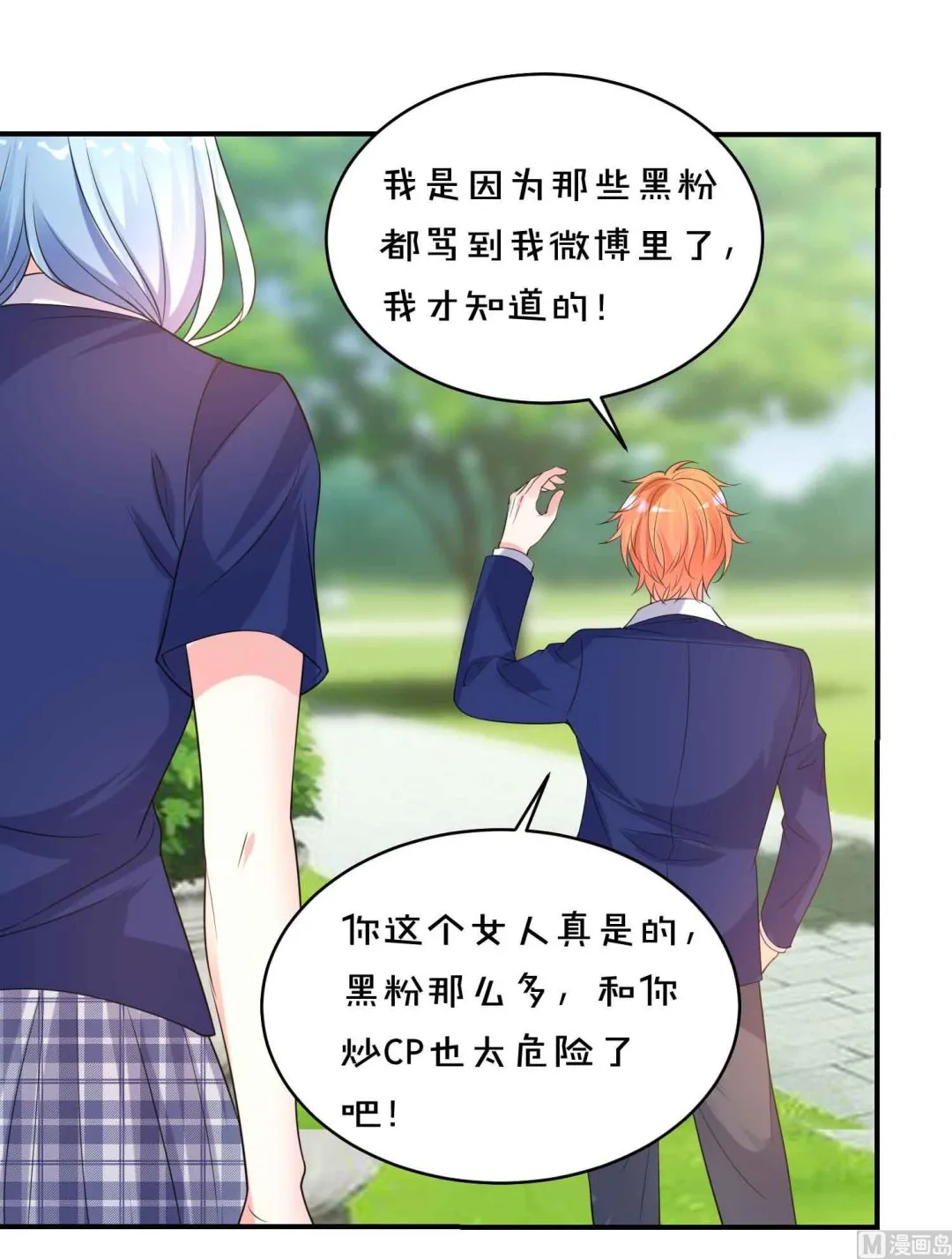 第351话 第32页