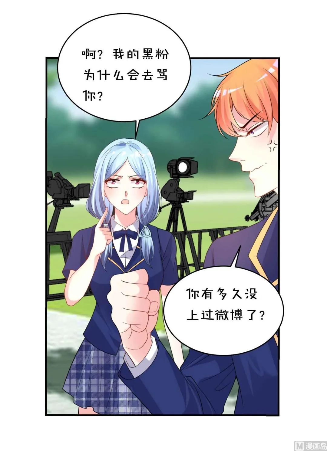 第351话 第33页