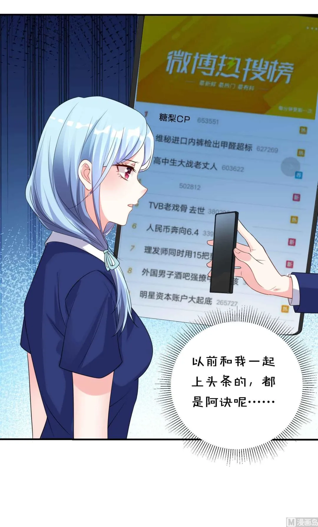第351话 第38页