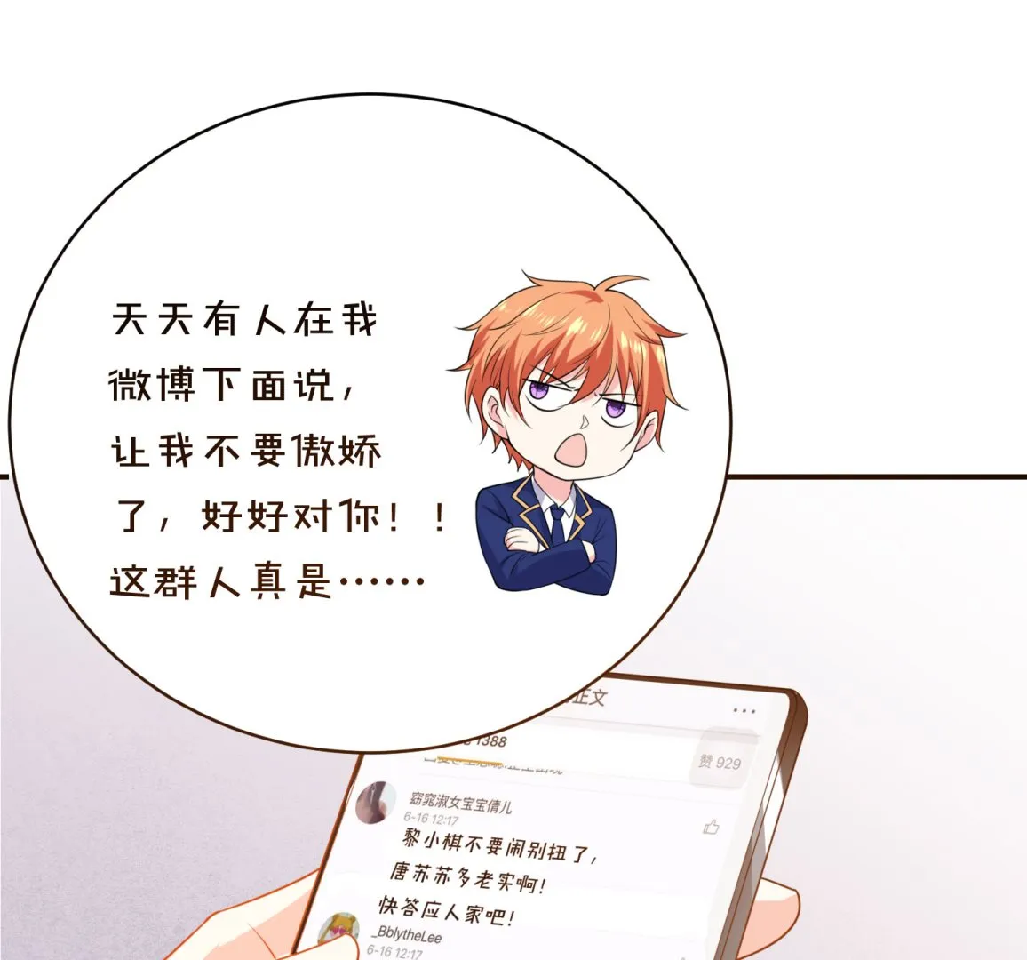 第352话 第2页