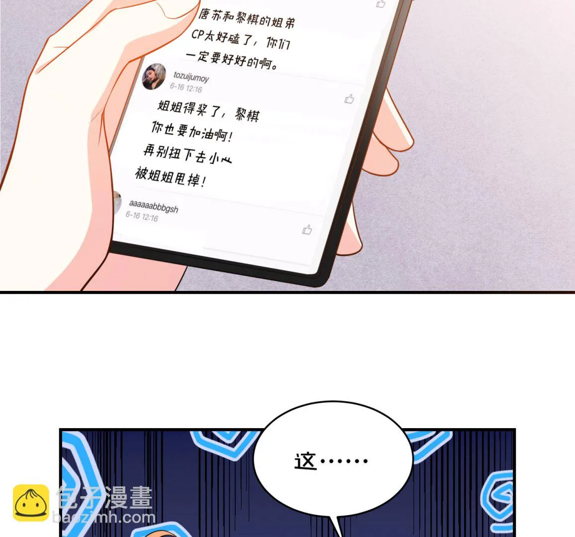 第352话 第3页