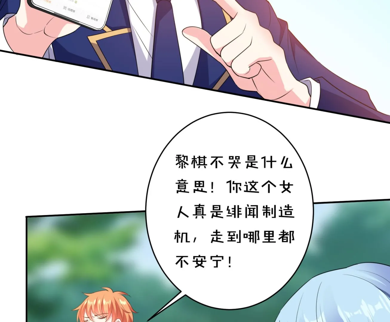 第352话 第6页