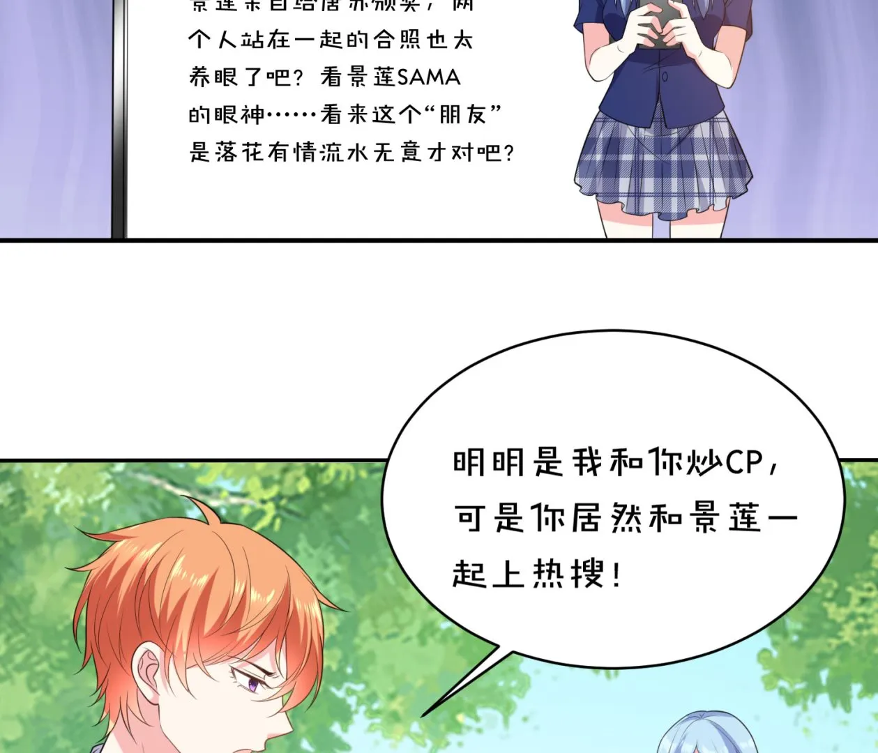 第352话 第12页