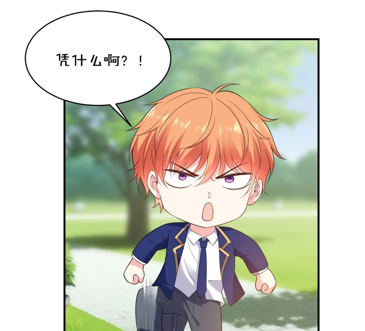 第352话 第14页