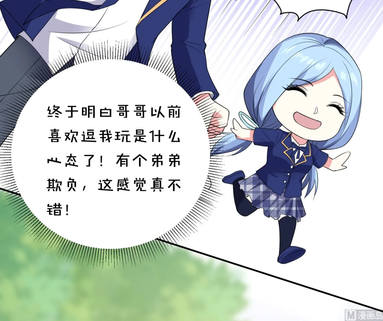 第352话 第20页