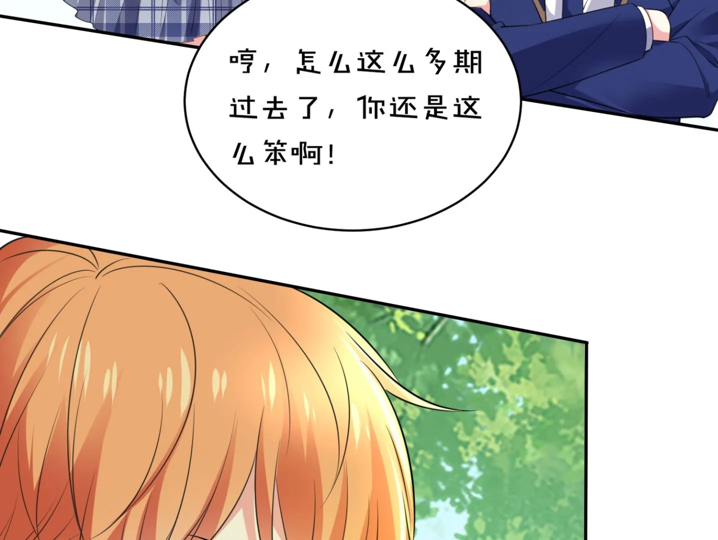 第352话 第25页