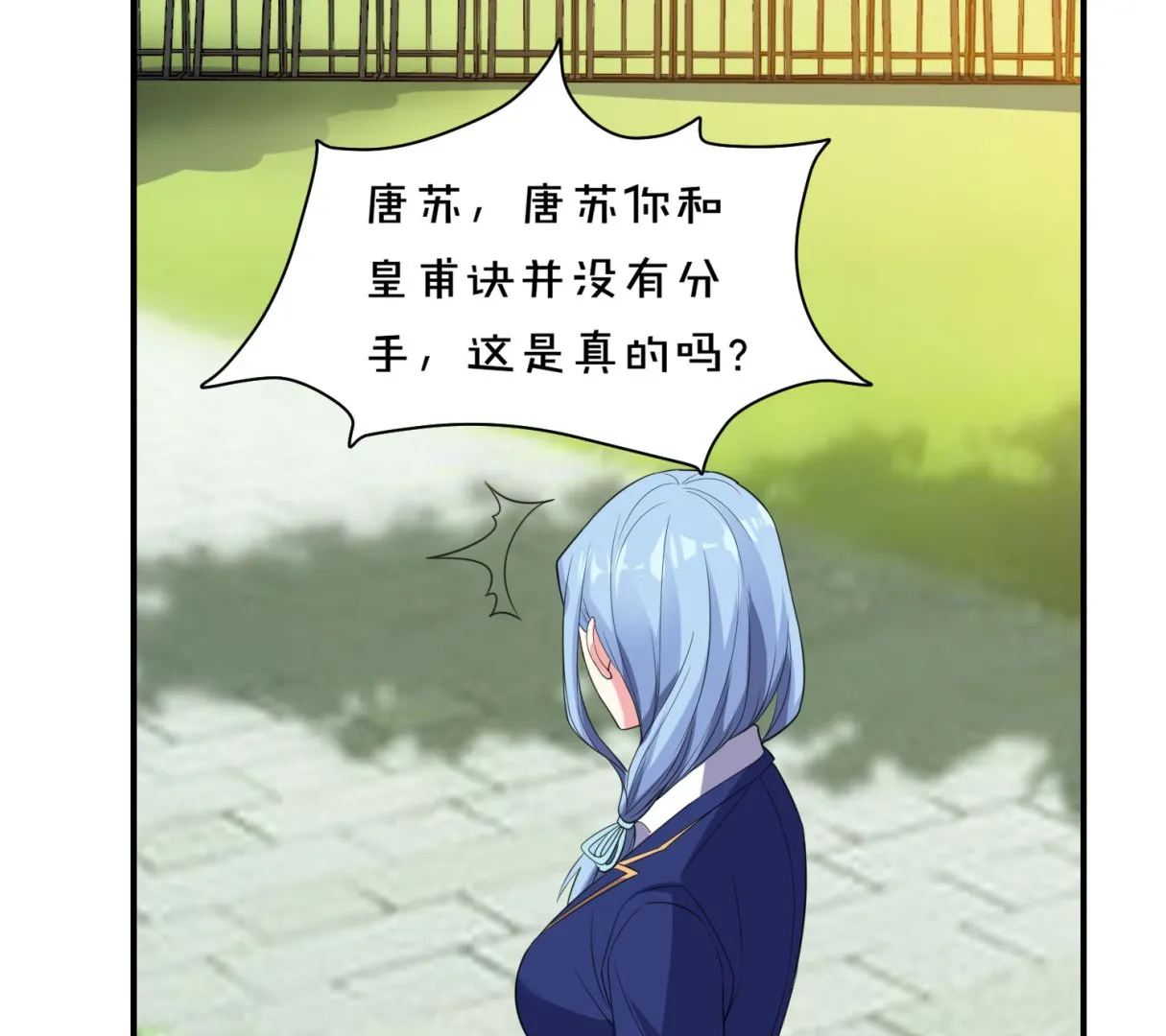 第352话 第30页