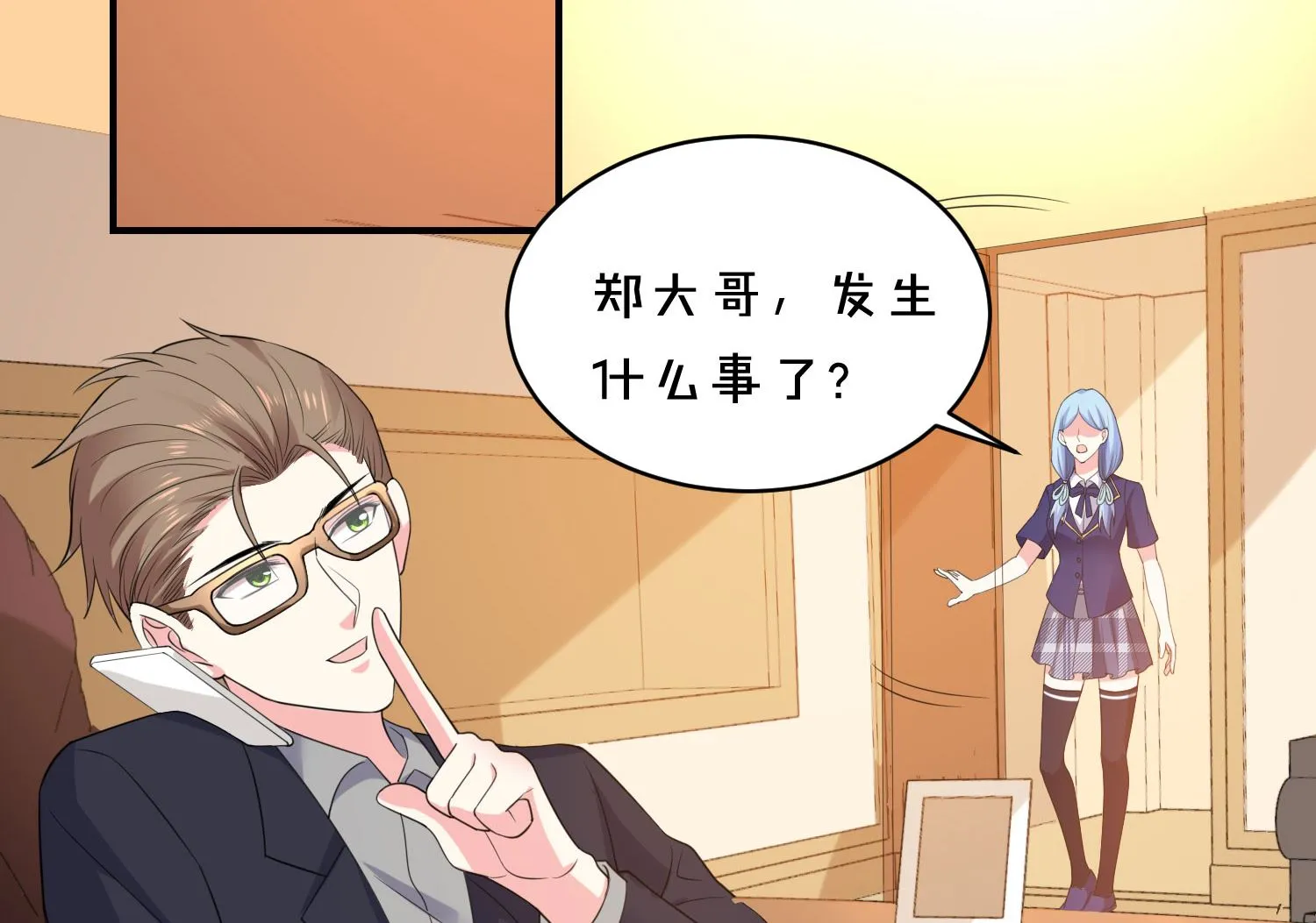 第352话 第38页