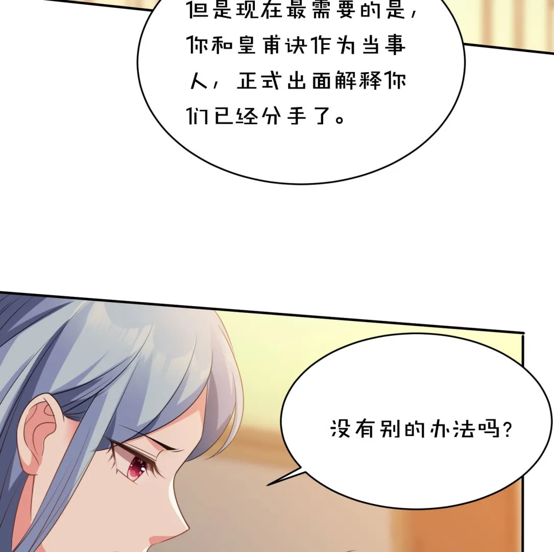 第352话 第47页
