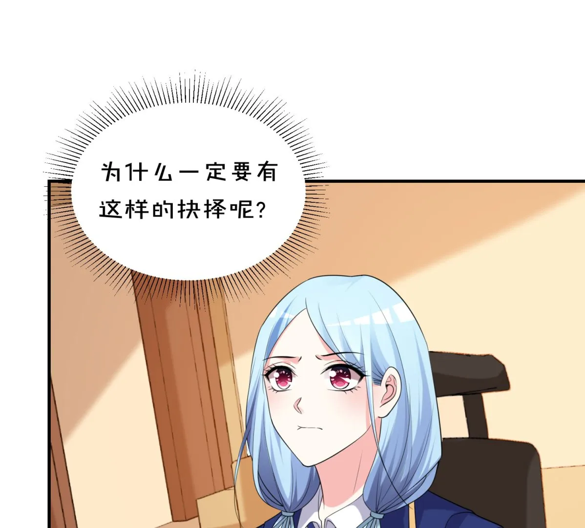 第353话 第2页