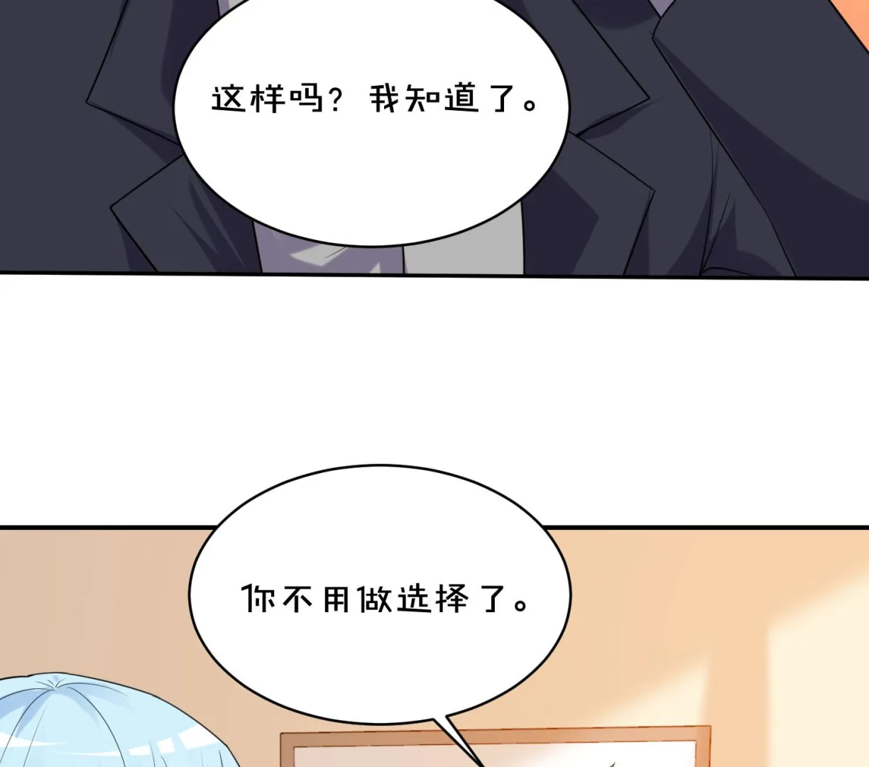 第353话 第6页