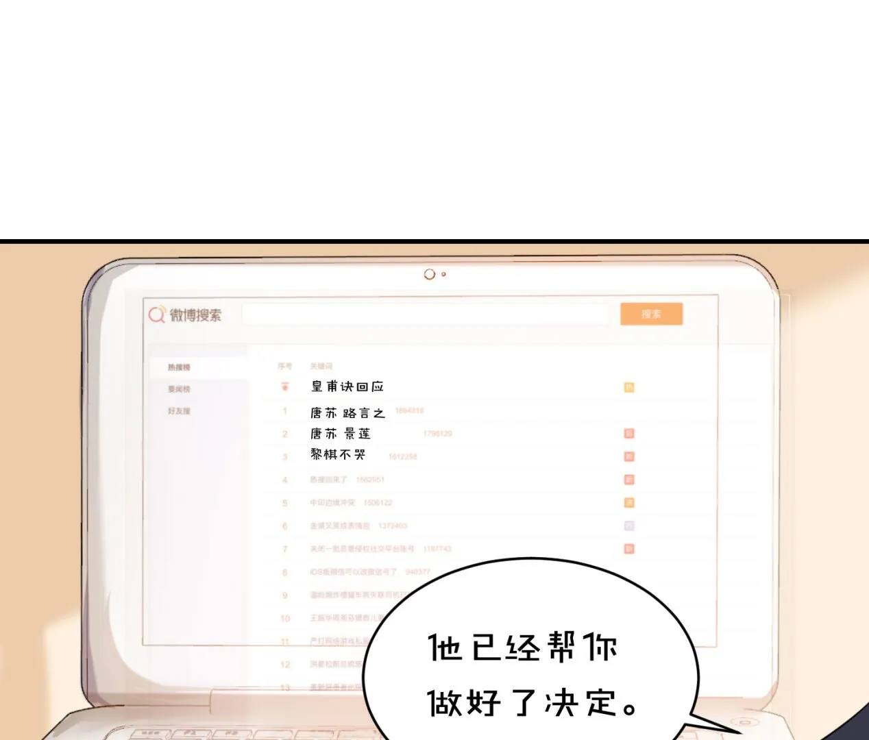 第353话 第8页