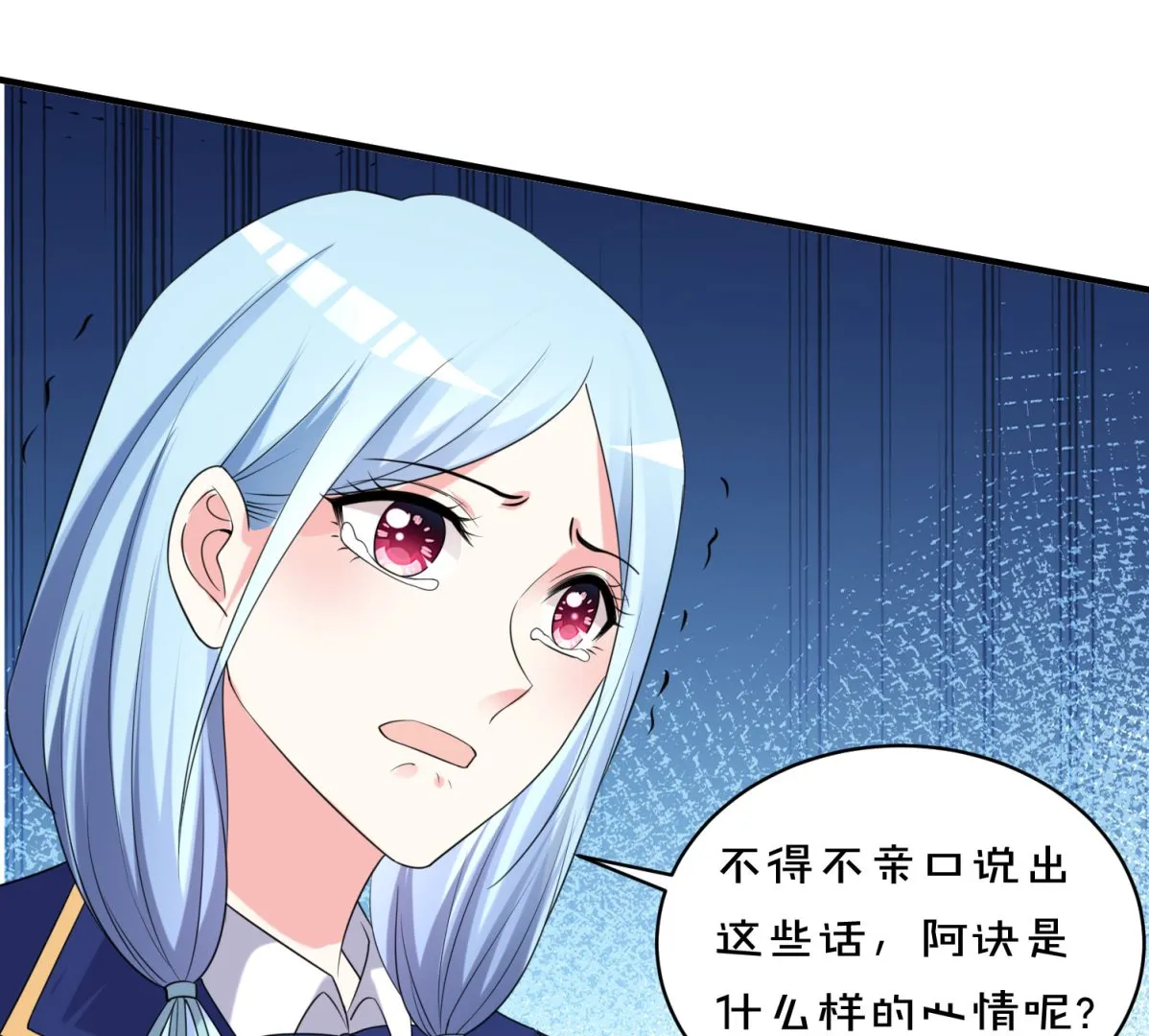 第353话 第26页