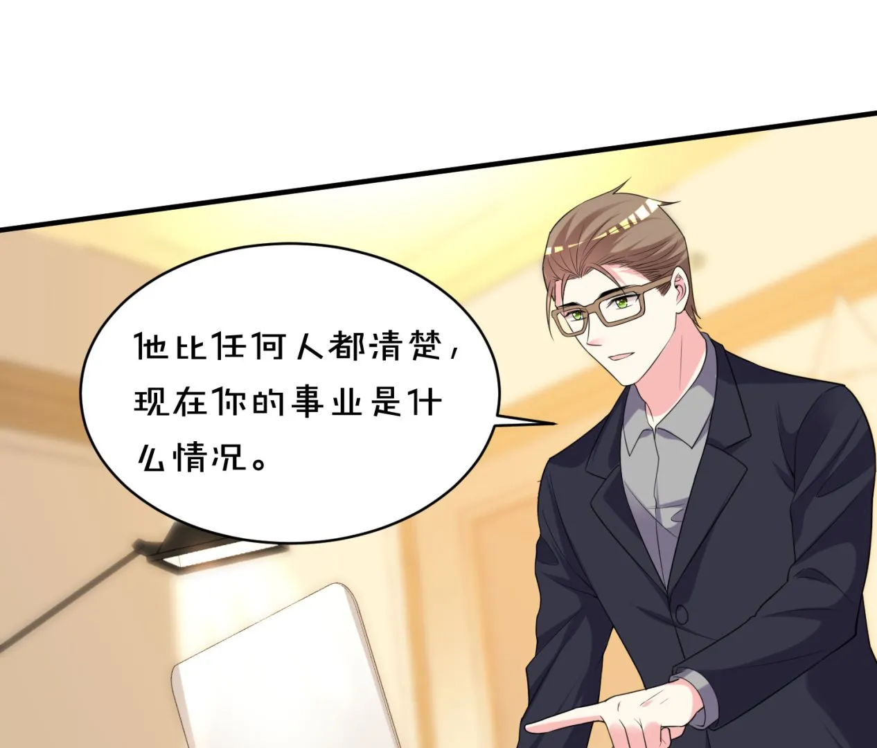 第353话 第29页