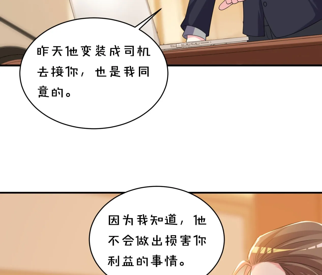 第353话 第30页