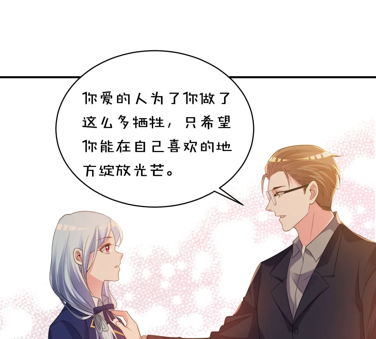 第353话 第32页