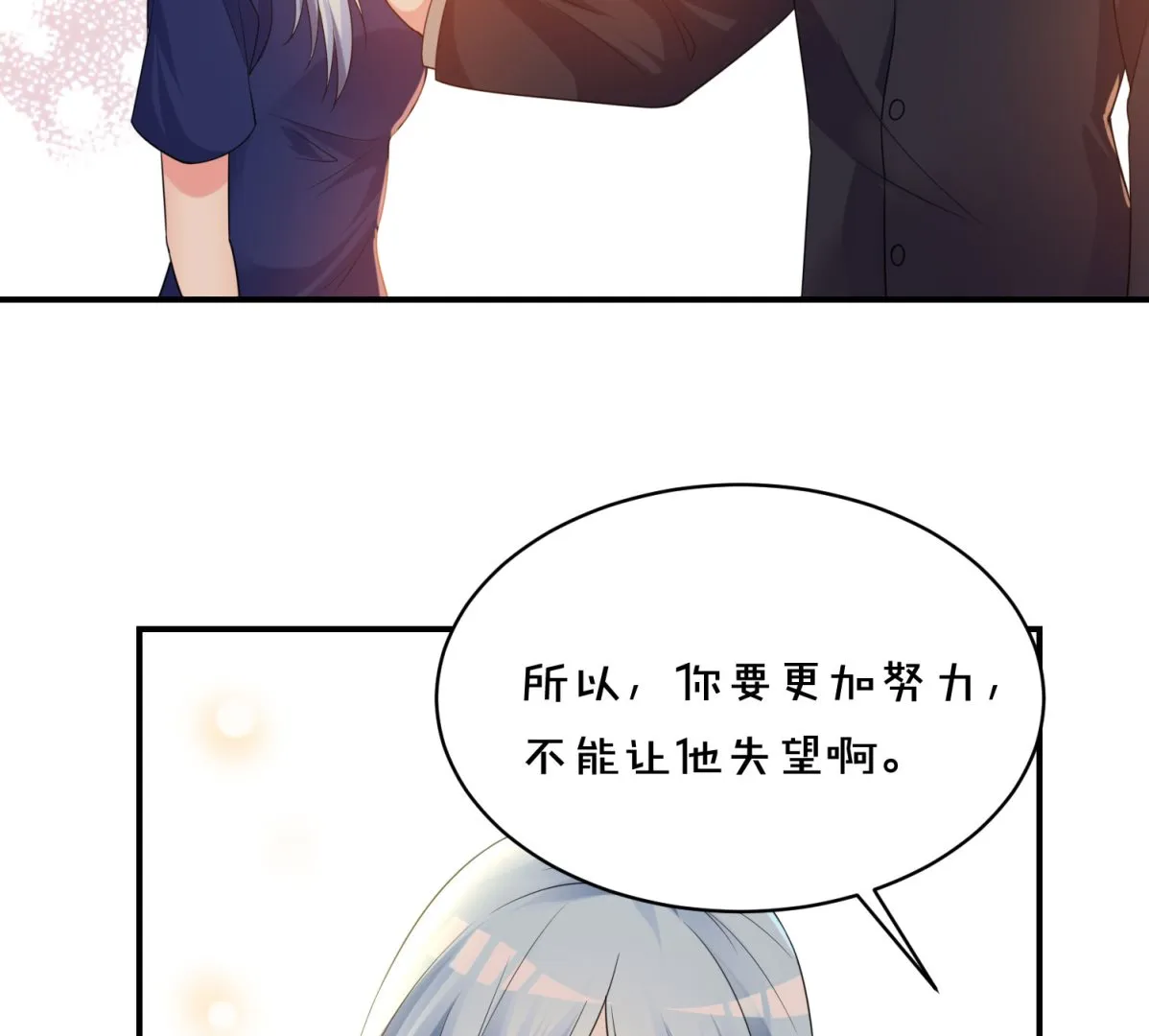 第353话 第33页