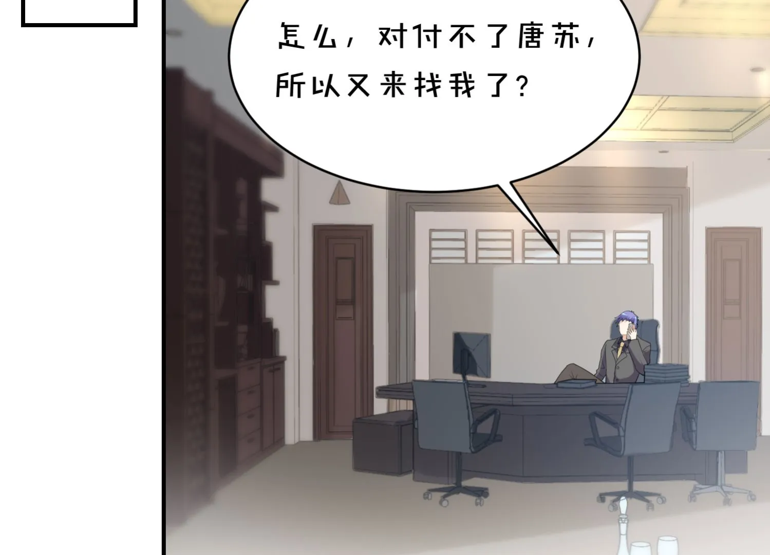 第353话 第45页