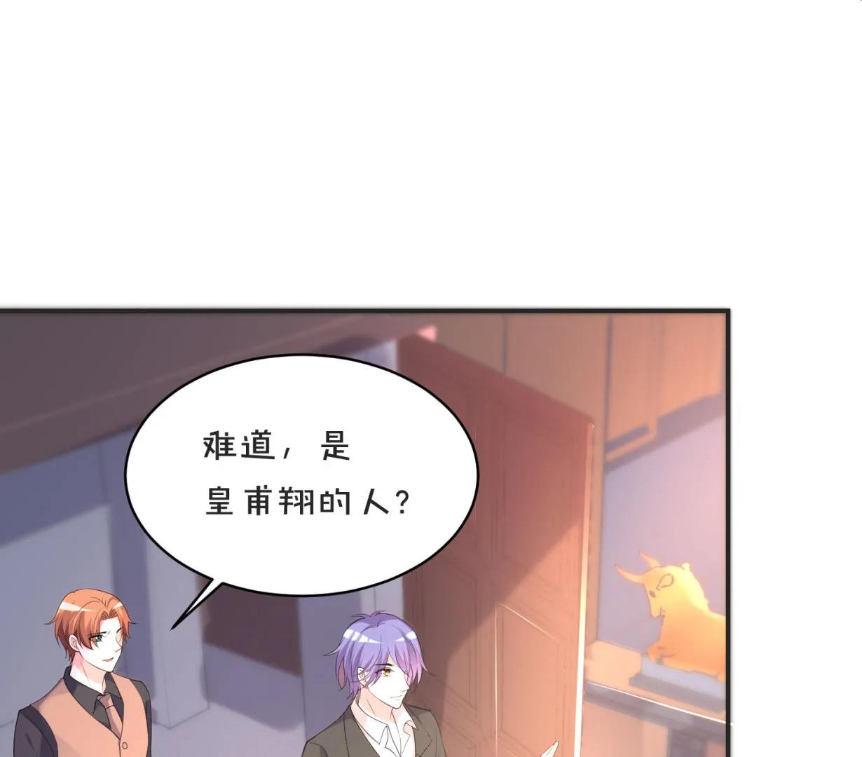 第354话 第8页