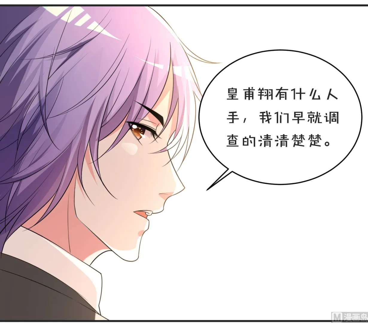 第354话 第10页