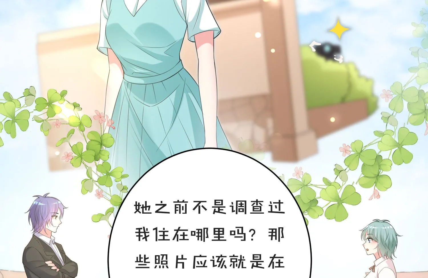 第354话 第18页