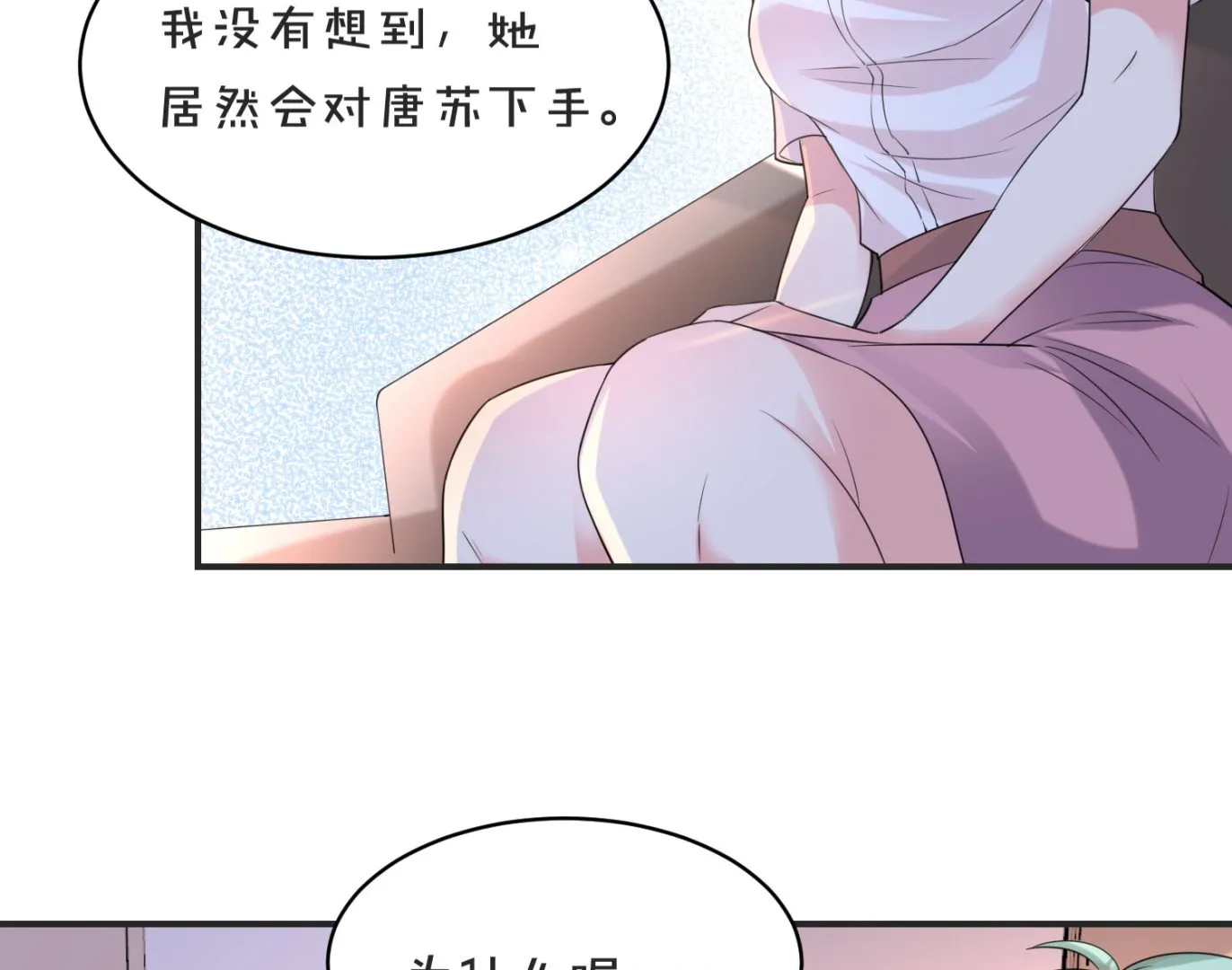 第354话 第21页