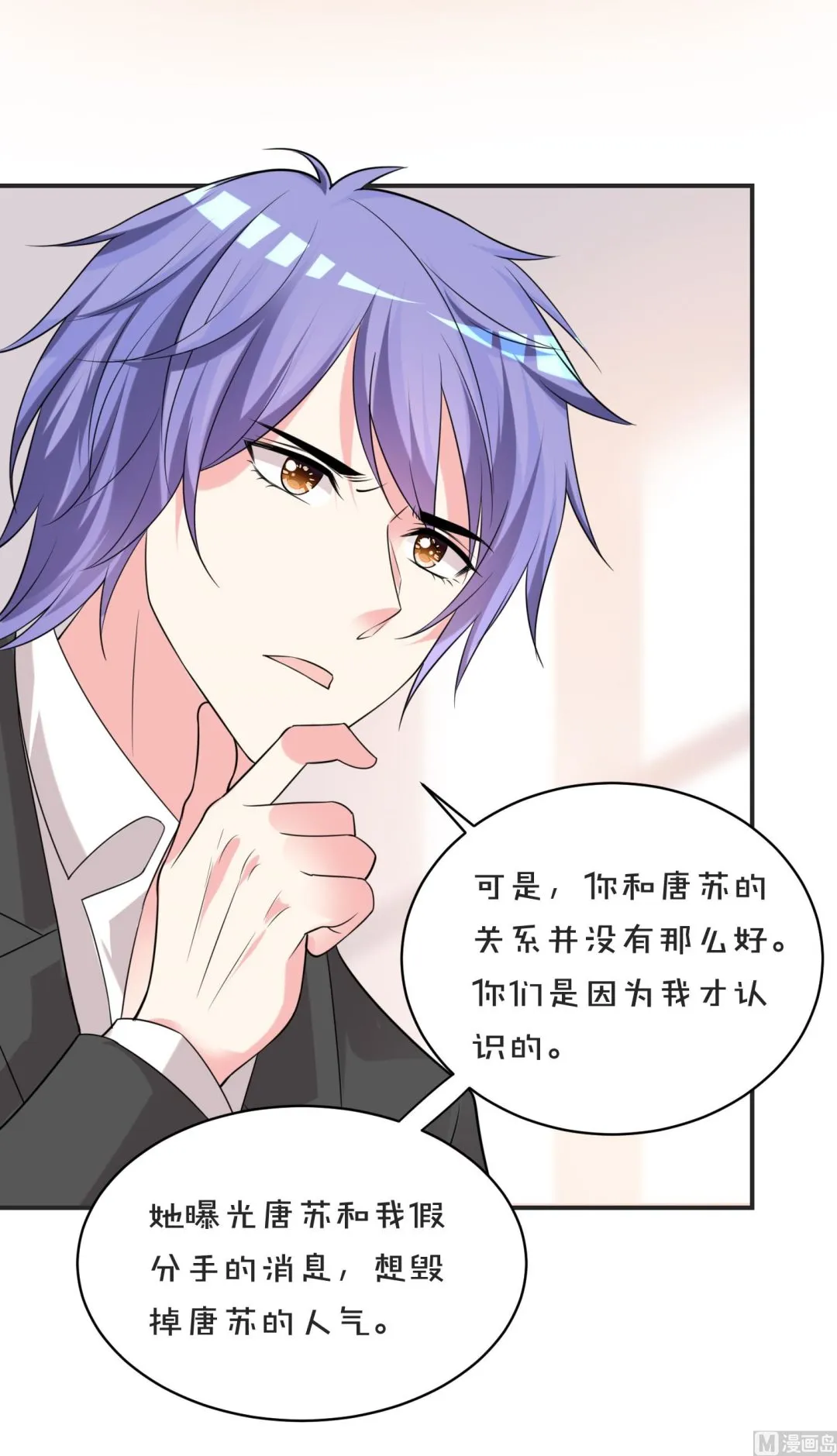 第354话 第23页
