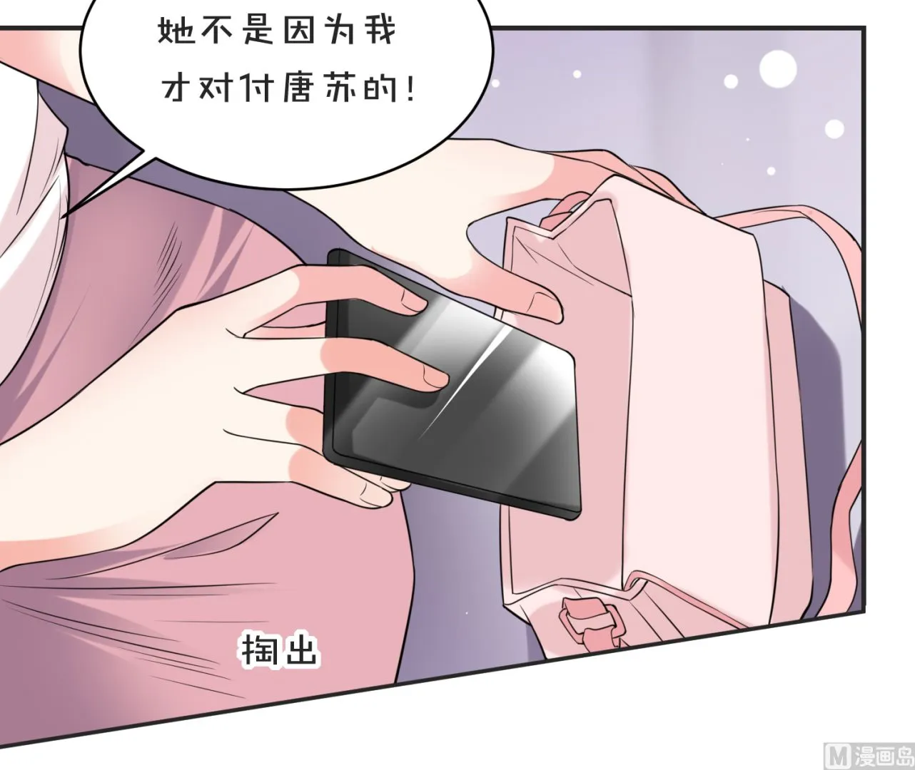 第354话 第26页