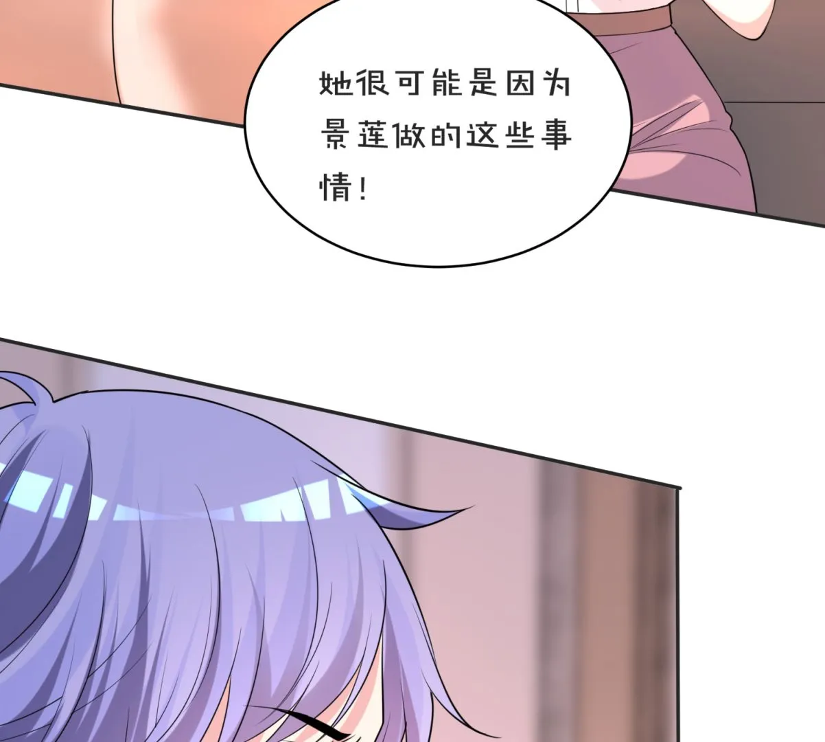 第354话 第28页
