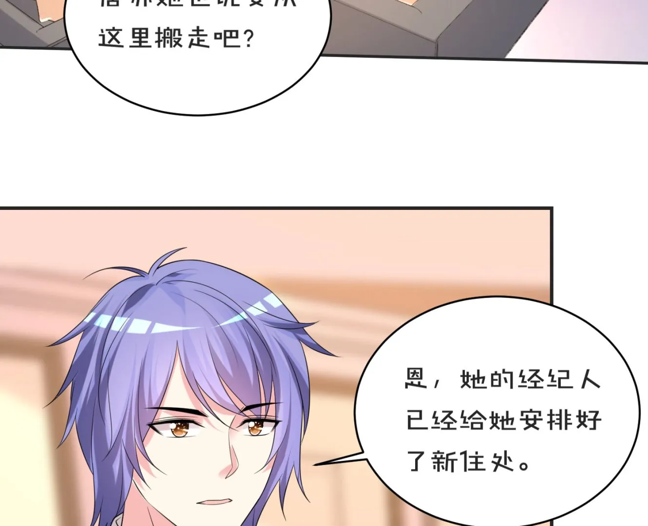 第354话 第38页