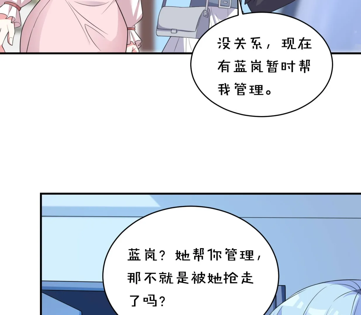 第355话 第6页