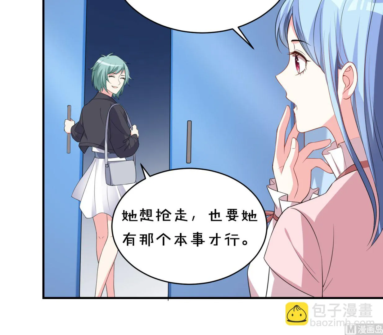 第355话 第7页