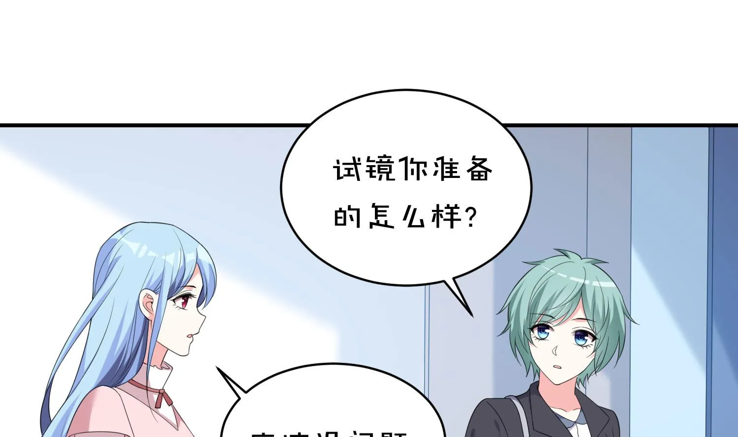 第355话 第8页