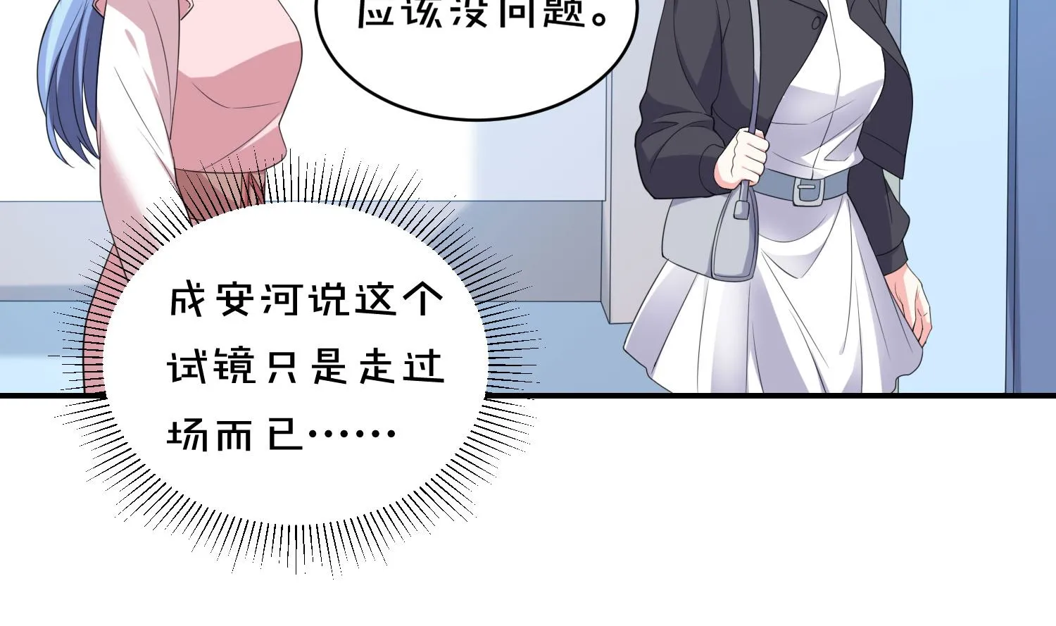 第355话 第9页