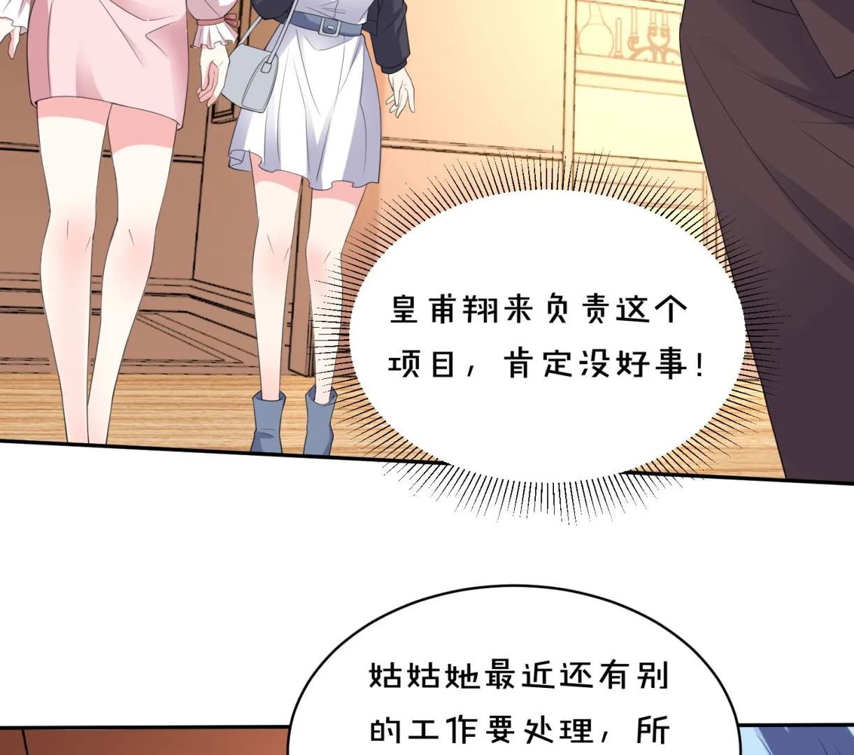 第355话 第16页