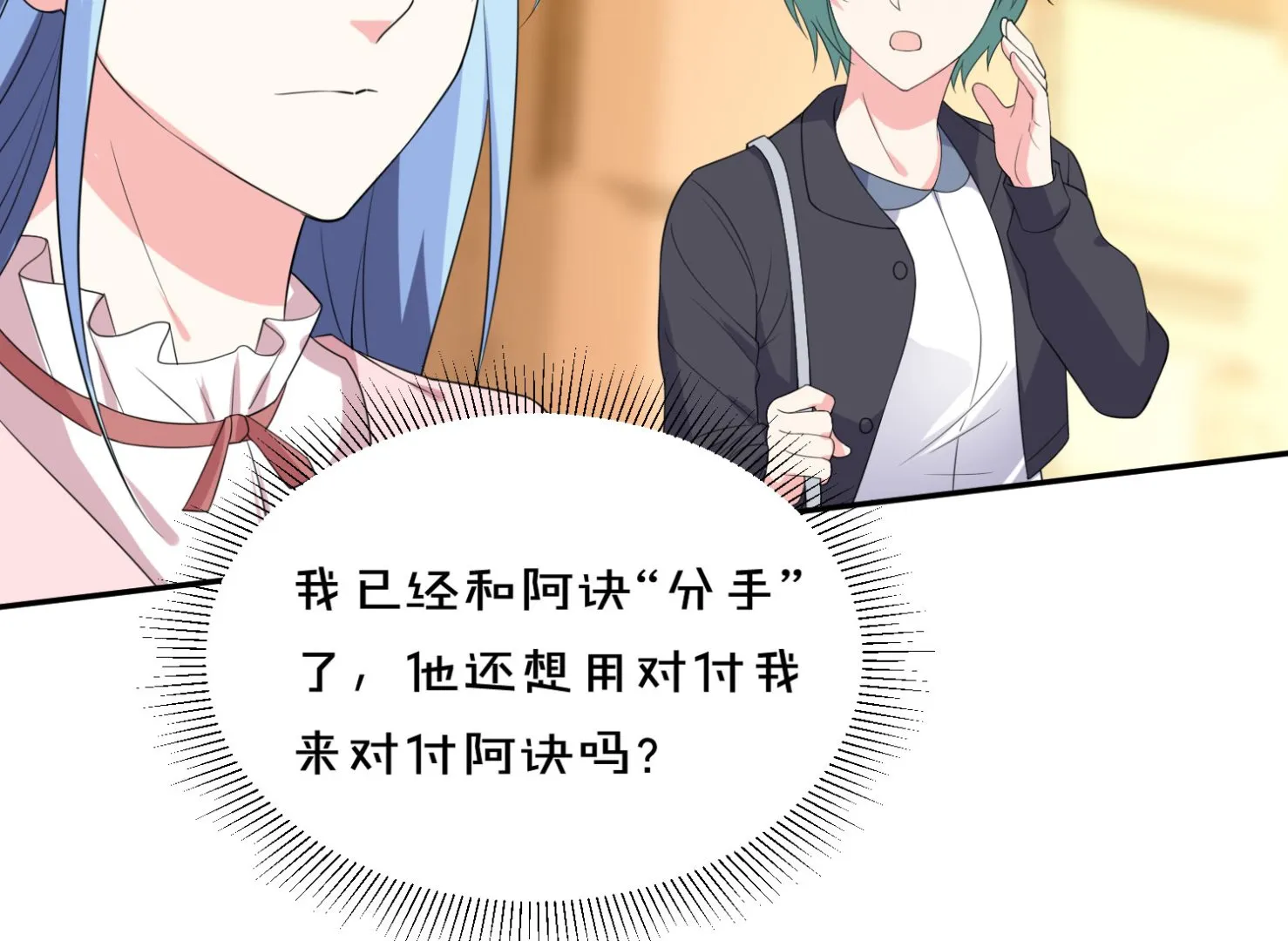 第355话 第19页