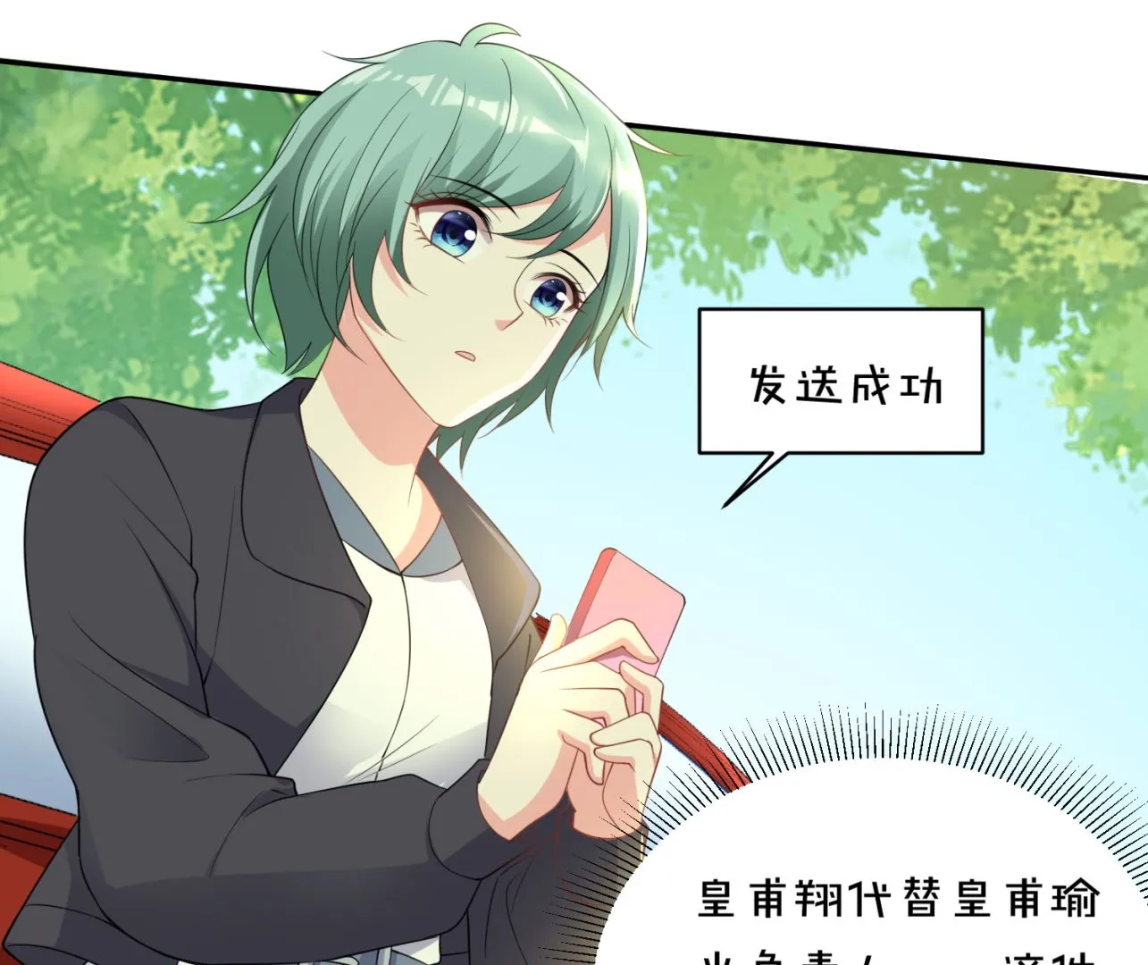 第355话 第27页