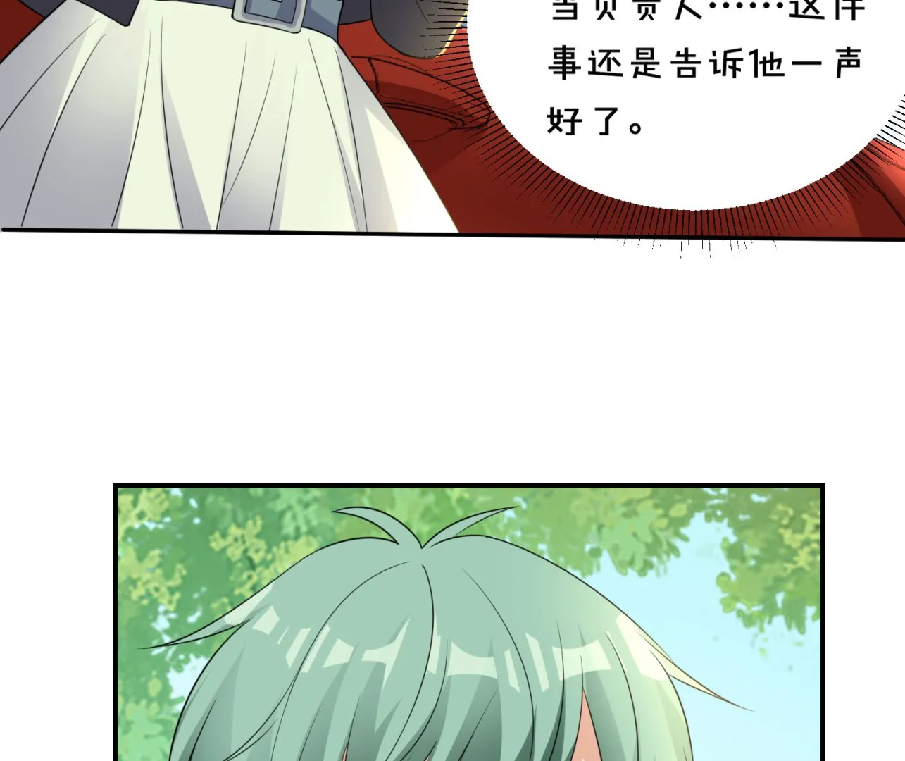 第355话 第28页