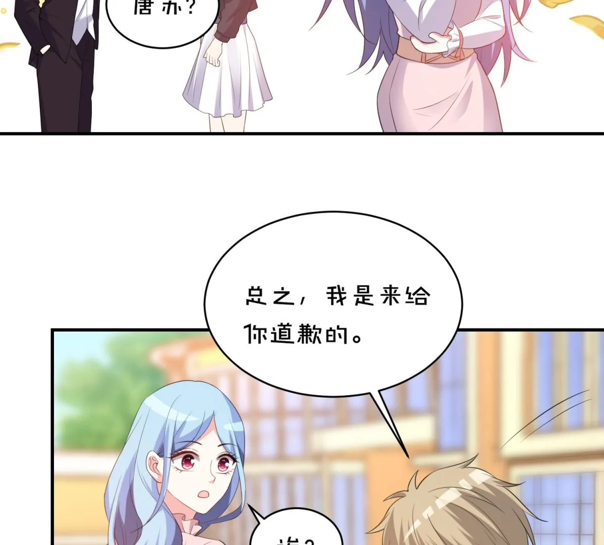 第355话 第40页