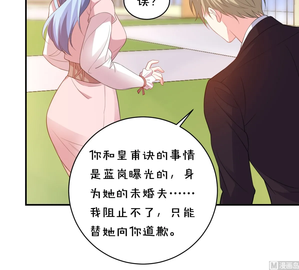 第355话 第41页