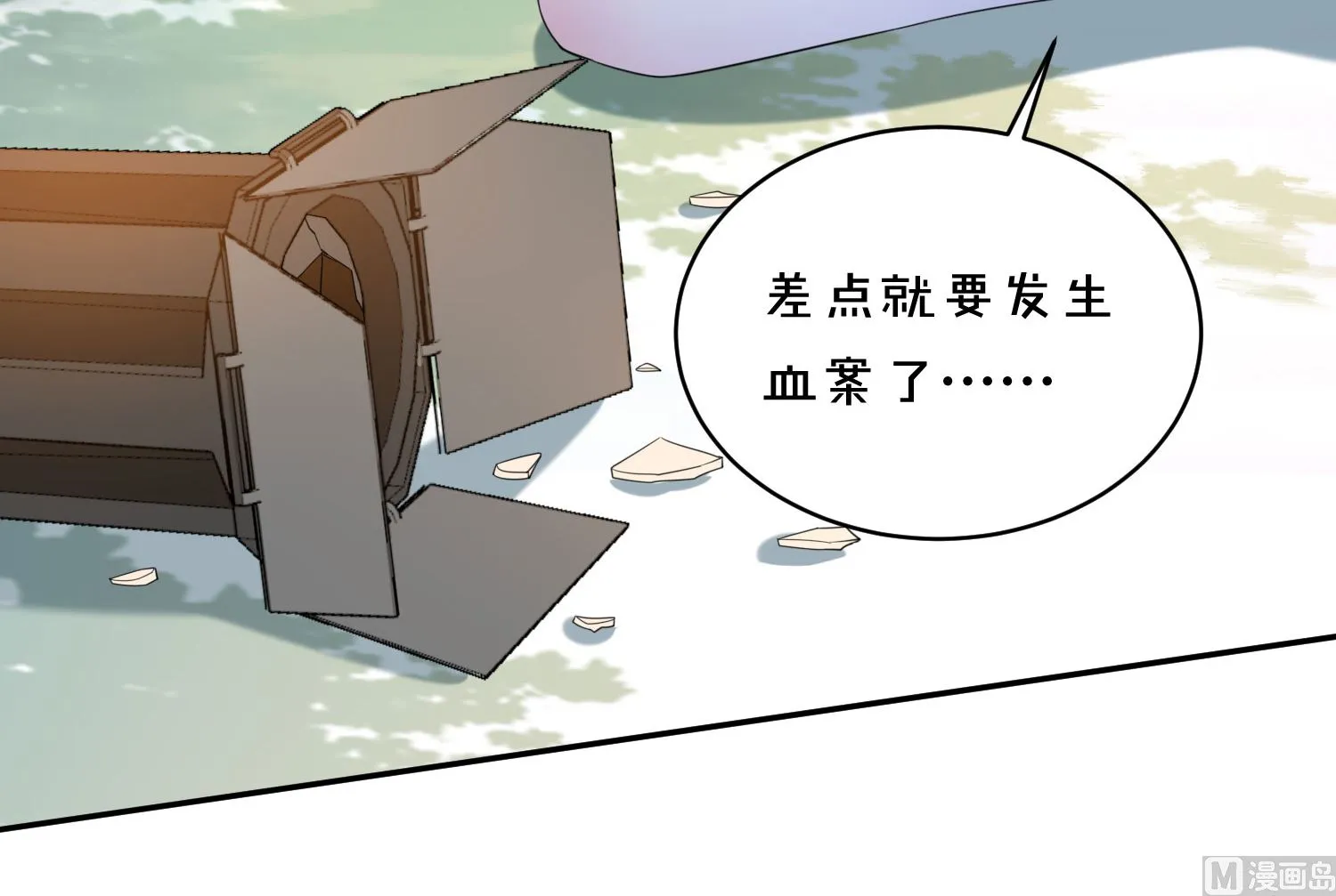 第356话 第8页