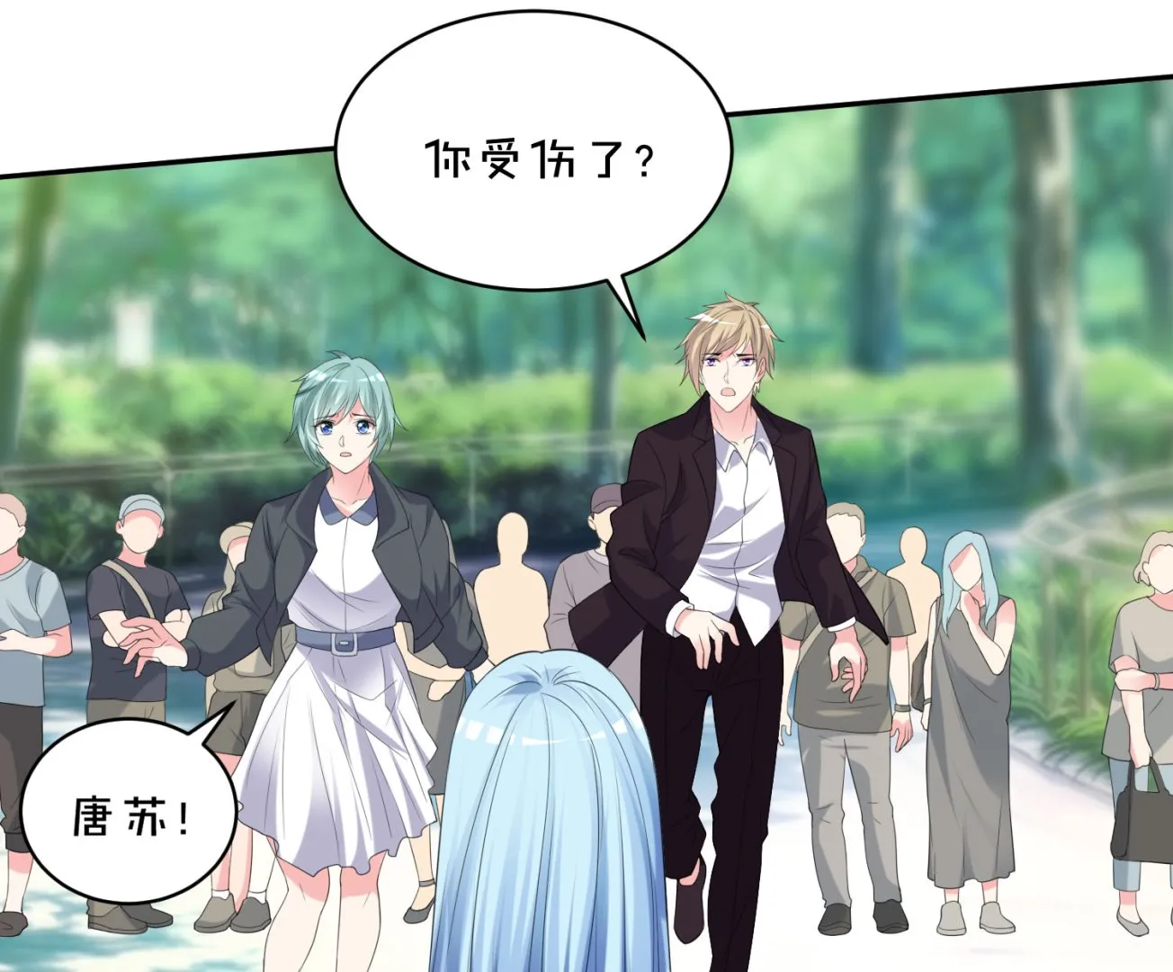 第356话 第9页