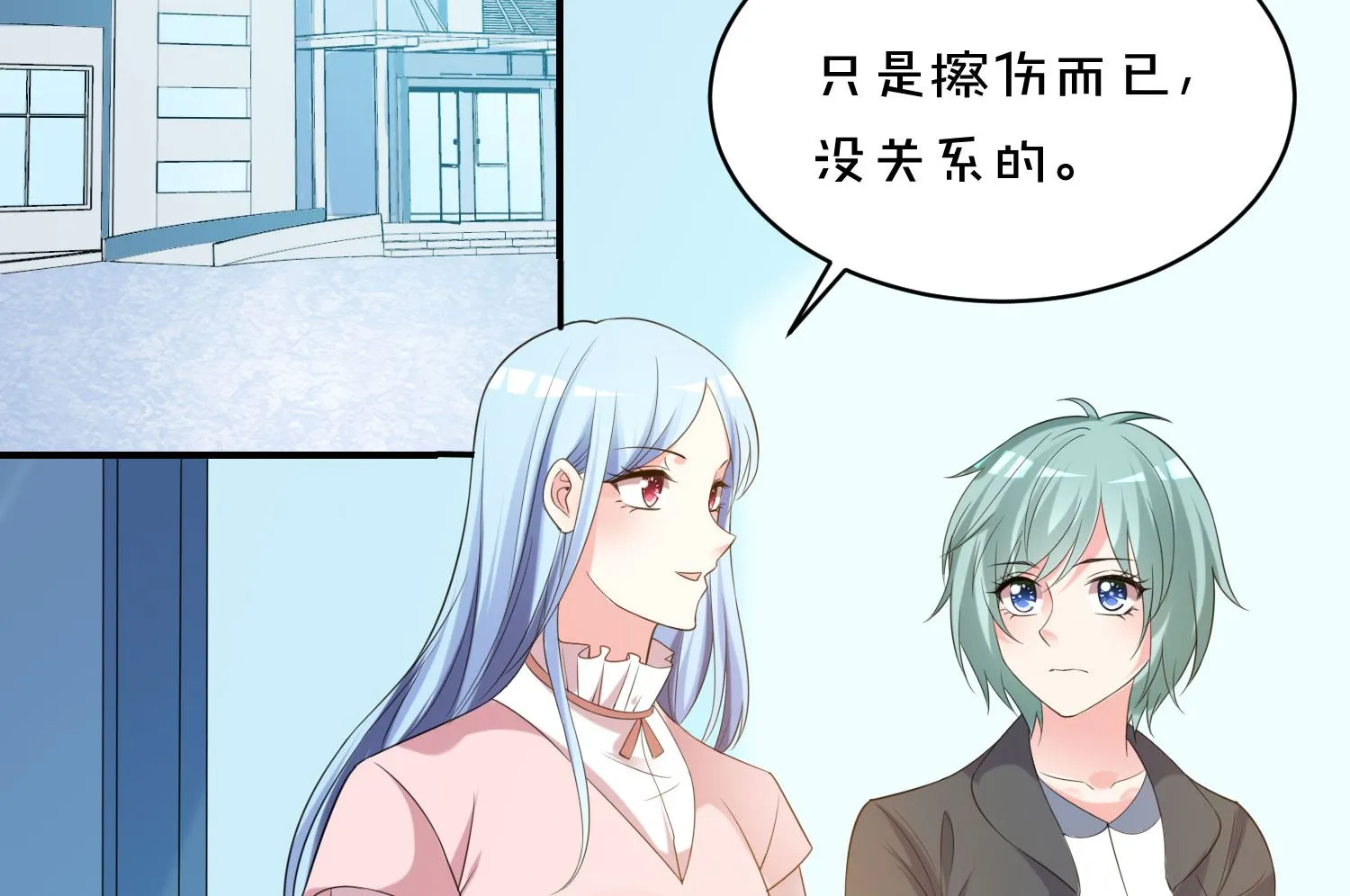 第356话 第13页