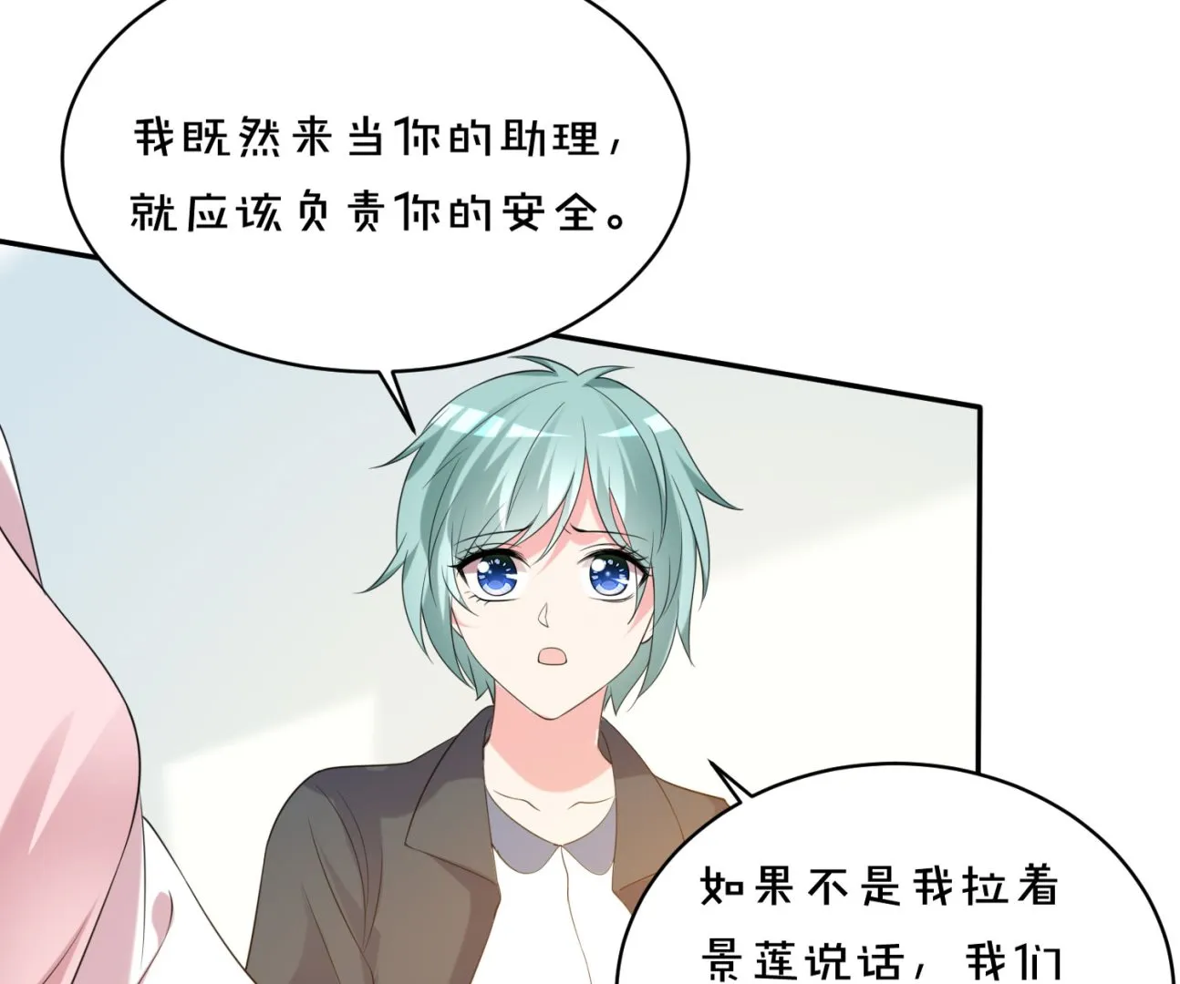 第356话 第15页