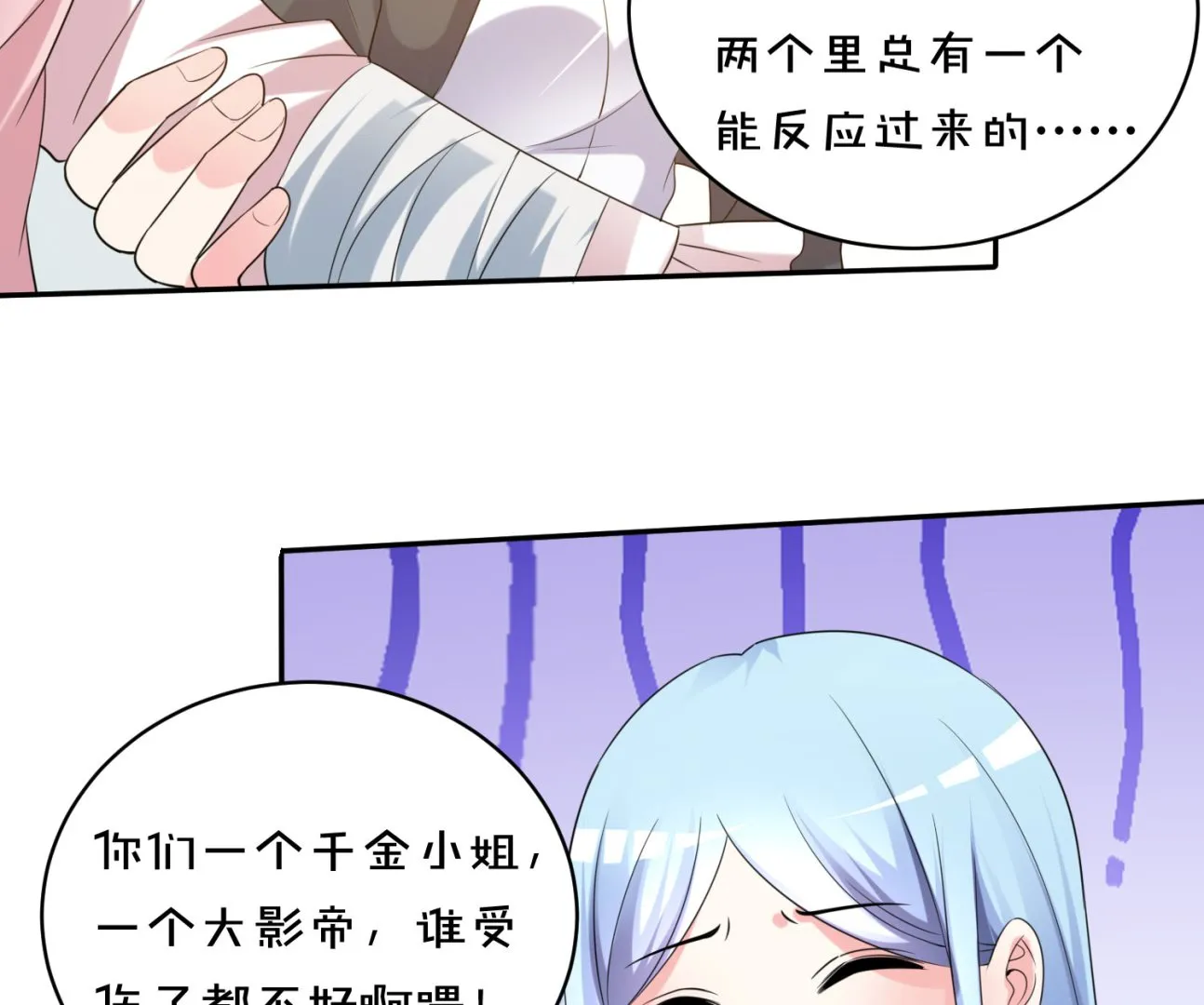 第356话 第16页